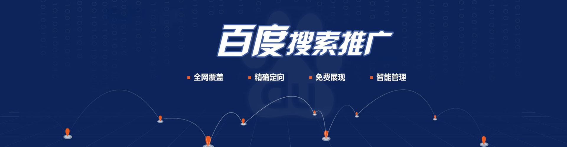 镇平推广开户